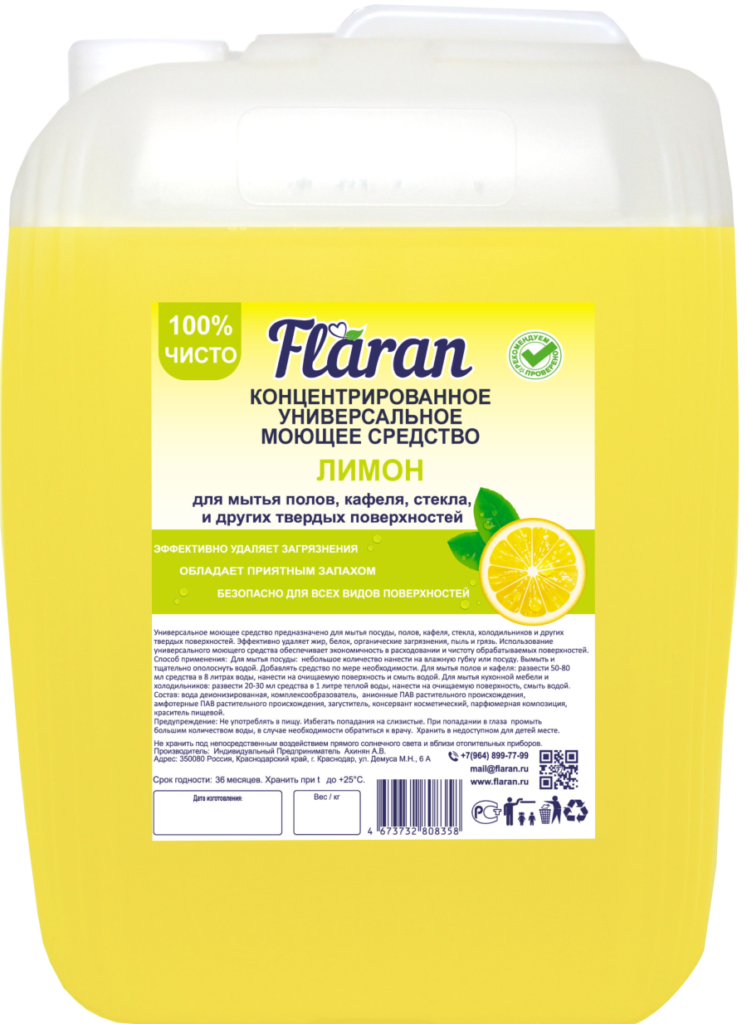 Средство для мытья посуды   Flaran  лимон   5л канистра